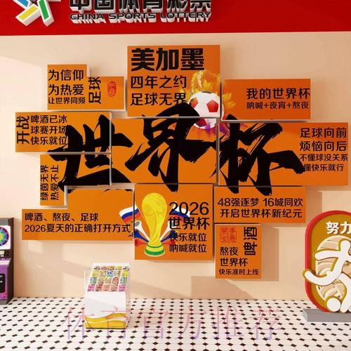 世界杯投注全解:不同下注方式的利弊分析 世界杯投注全解:不同下注方式的利弊分析